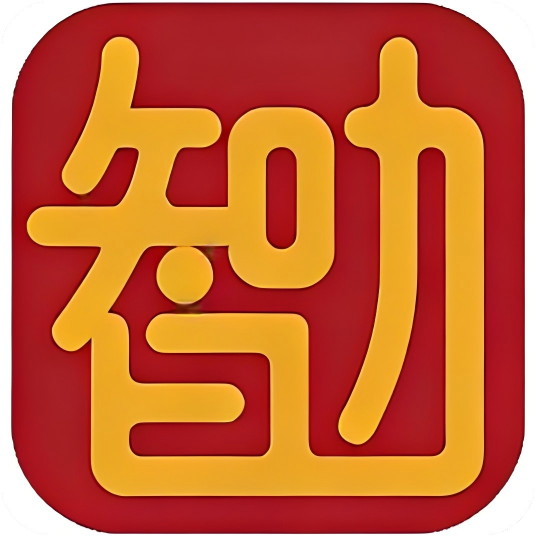 深圳智力